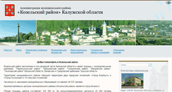Desktop Screenshot of kozelskadm.ru